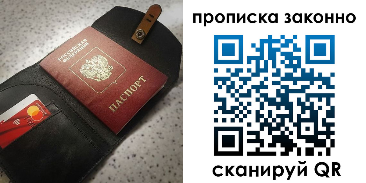 прописка в квартире в Горнозаводске