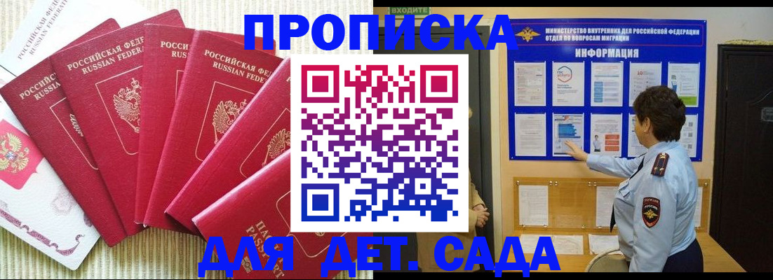 прописка паспорт в Горнозаводске