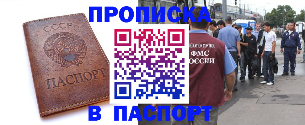 временная регистрация поиск в Горнозаводске