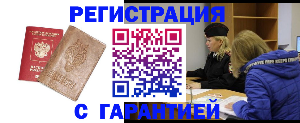 временная регистрация надежно в Горнозаводске